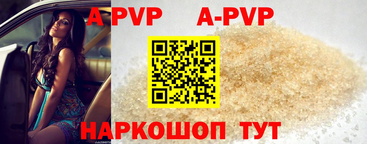 Alpha PVP кристаллы Карабулак