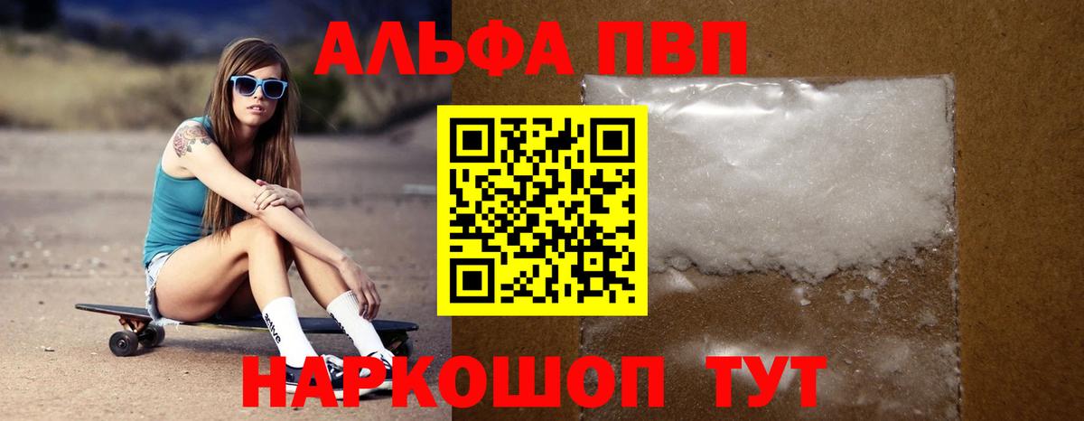 APVP VHQ  A-PVP Crystall  Карабулак  Вход с VPN 