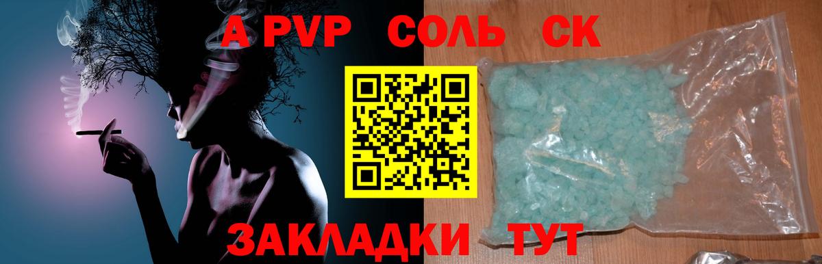 Alpha PVP Crystall  Карабулак  APVP СК 