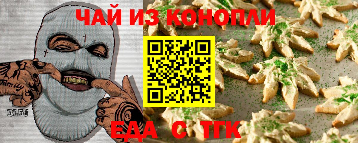 Карабулак  Cannafood конопля  Вход с VPN 