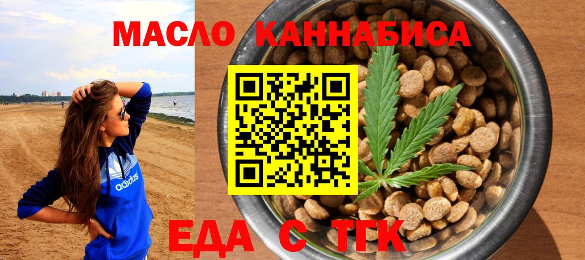 Печенье с ТГК конопля  Карабулак 