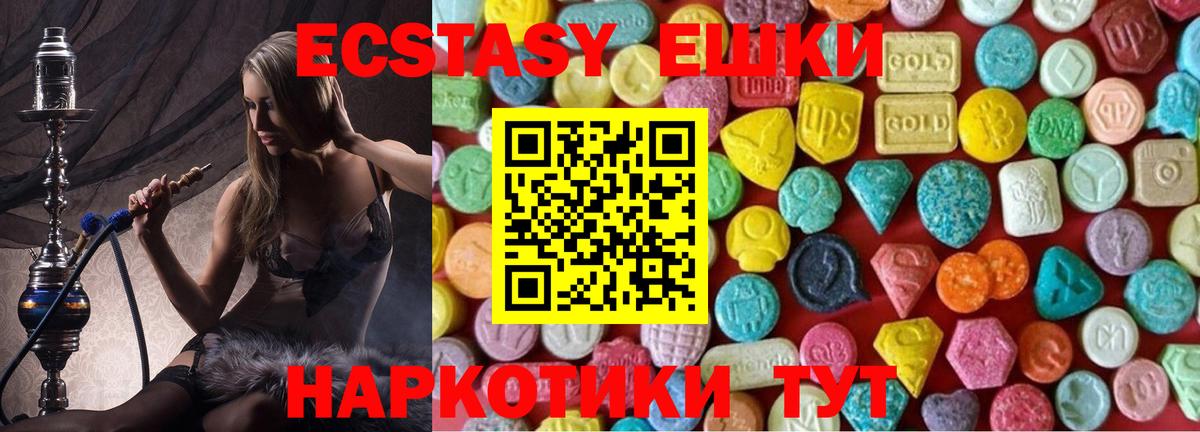 Экстази MDMA  Вход с VPN  Экстази Дубай  Экстази  Карабулак 