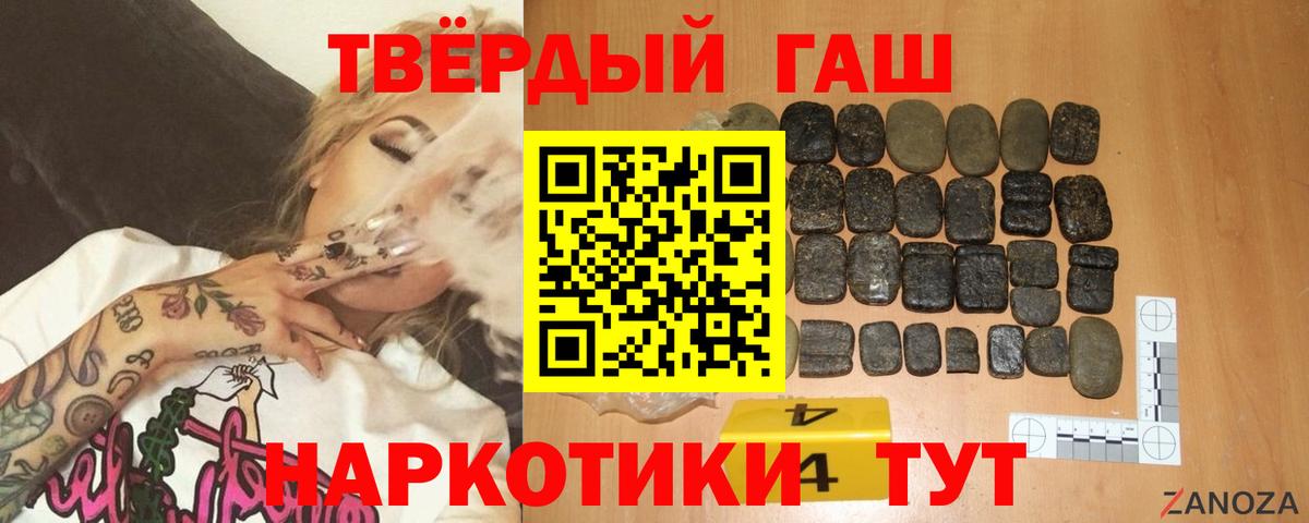 ГАШИШ убойный  Гашиш гарик  Карабулак  ГАШ  Вход с VPN 