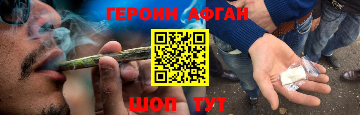 Героин  ГЕРОИН VHQ  Вход с VPN  Карабулак 