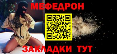 меф Ирбит