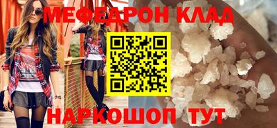 меф Ирбит