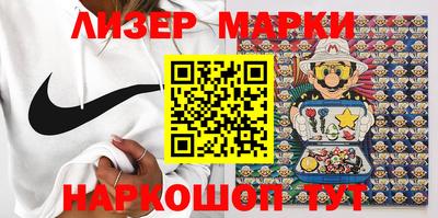 марки nbome Балахна