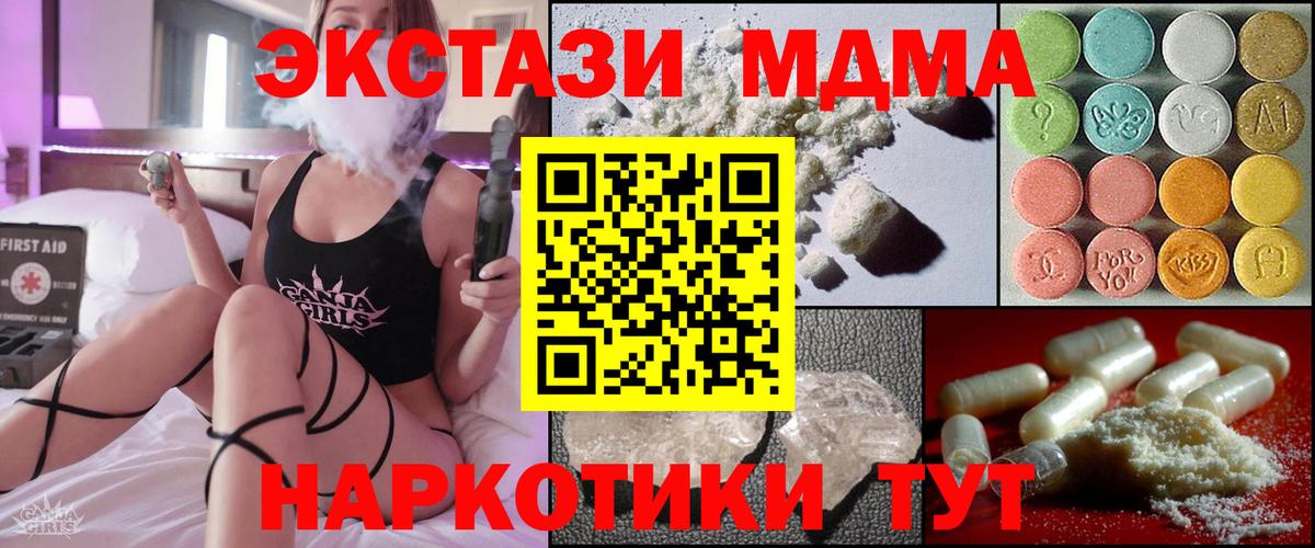 МДМА VHQ  MDMA  MDMA VHQ  Карабулак 