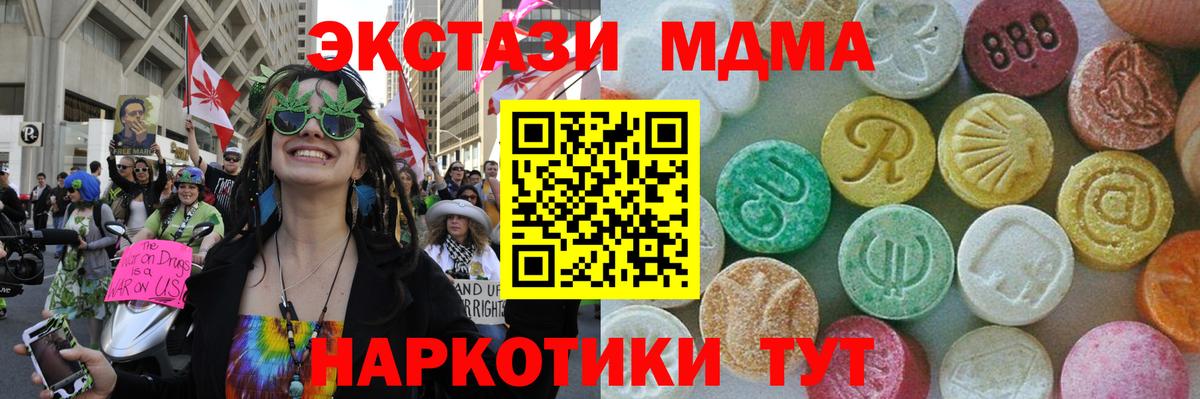 Карабулак  MDMA VHQ  Вход с VPN  MDMA молли 