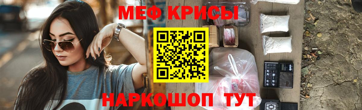 Меф кристаллы Карабулак