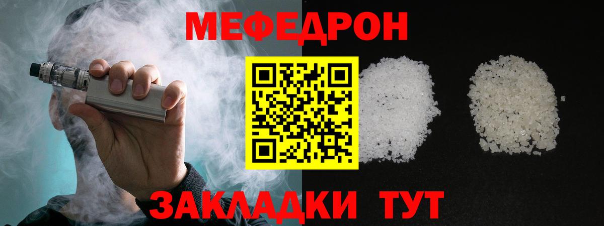 МЕФ  Мефедрон  Вход с VPN  Карабулак  Мефедрон мяу мяу  МЯУ-МЯУ 4 MMC 
