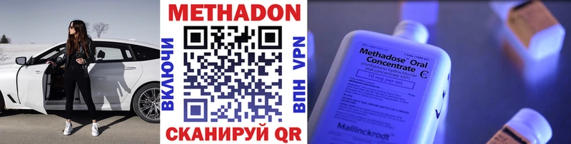 МЕТАДОН methadone  Карабулак 