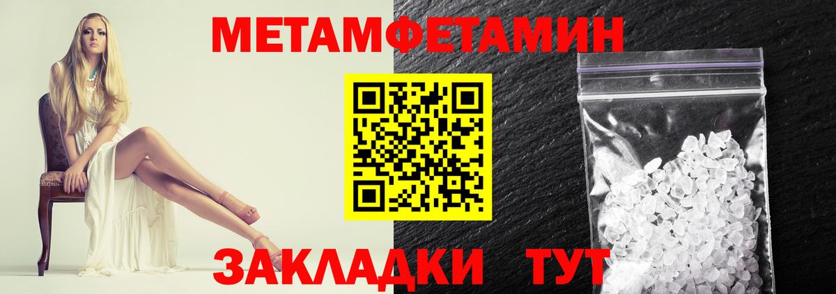 МЕТАМФЕТАМИН кристалл  Карабулак  МЕТАМФЕТАМИН кристалл 