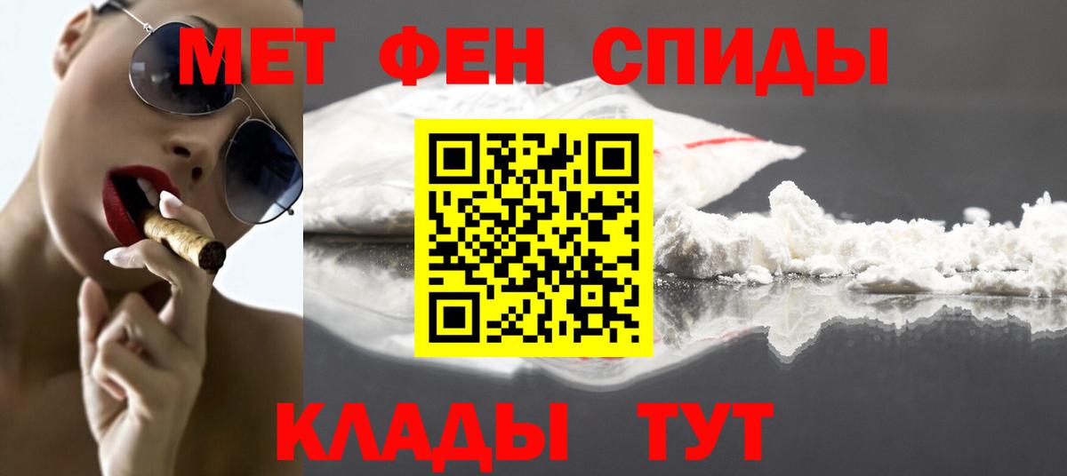 Метамфетамин Карабулак