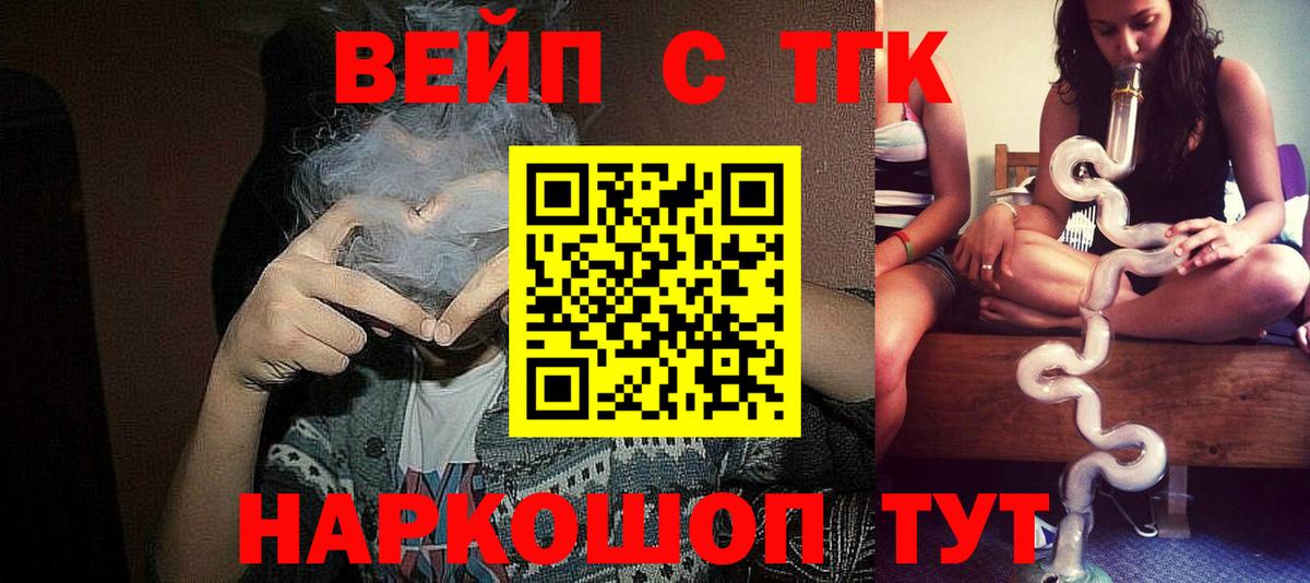 Дистиллят ТГК вейп с тгк Карабулак