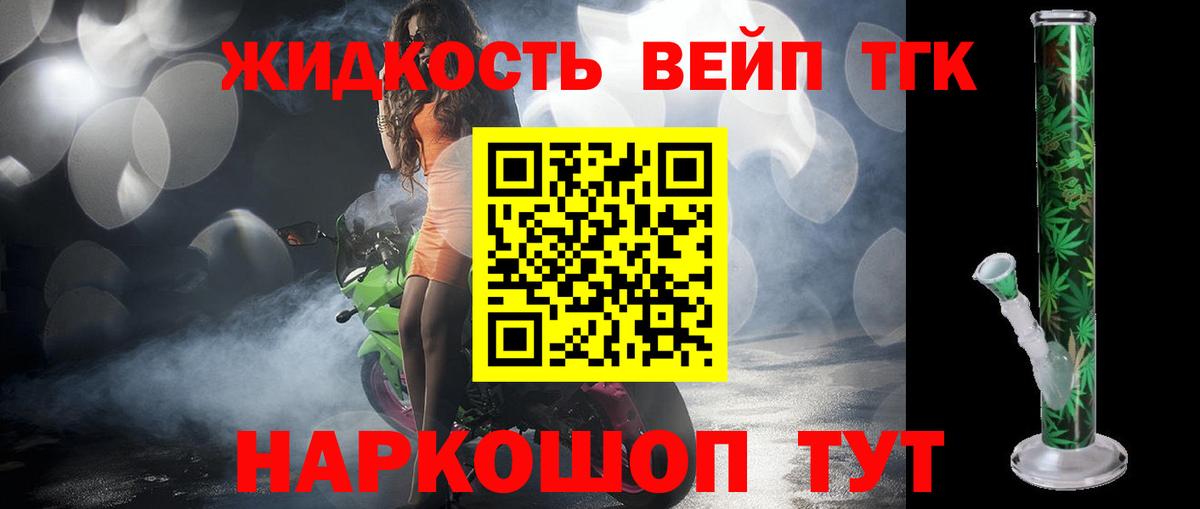 Дистиллят ТГК гашишное масло  Вход с VPN  цена   Карабулак  Дистиллят ТГК жижа 